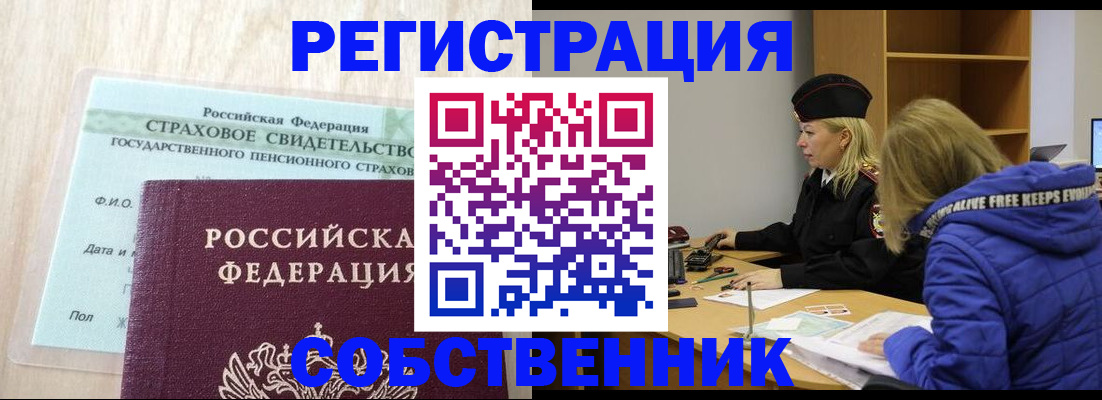 временная регистрация для школы в Ржеве